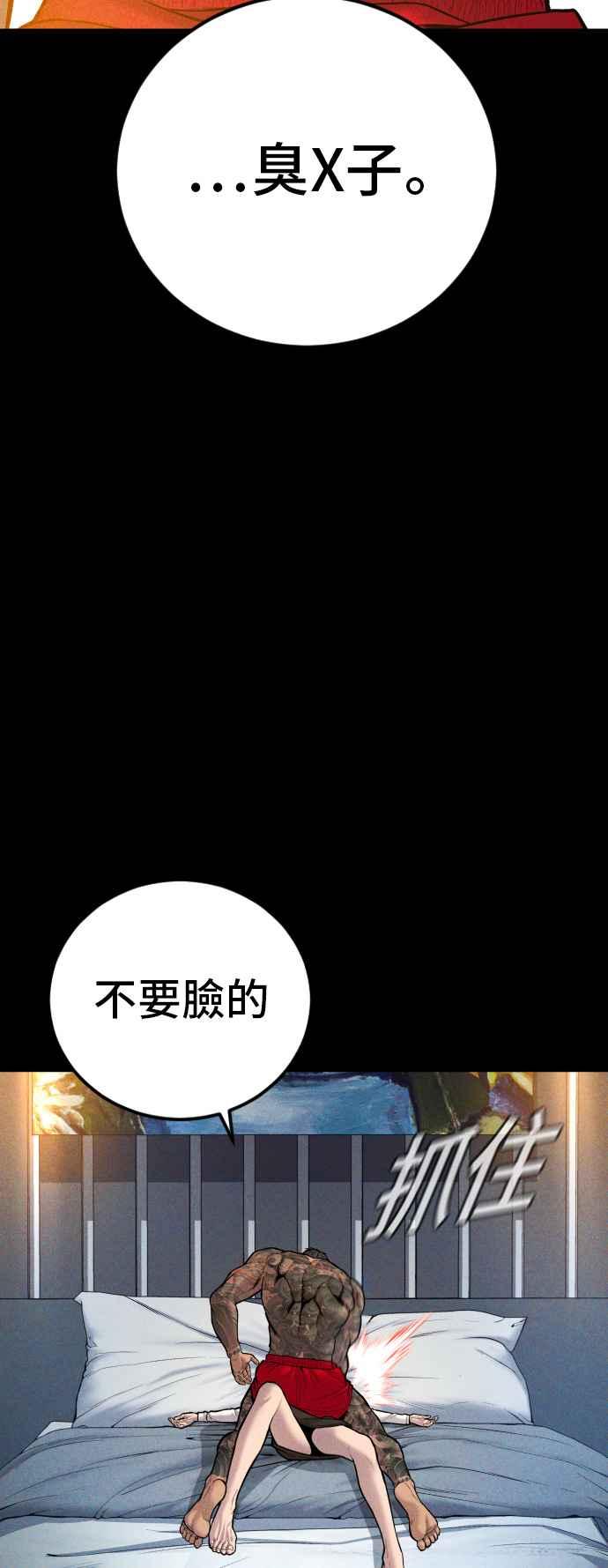金部长 第109话 金部长(1) 第54页