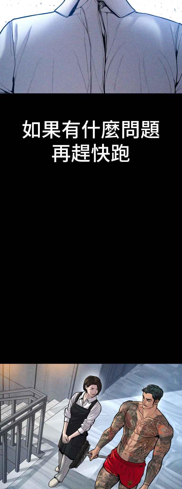 金部长 第109话 金部长(1) 第32页