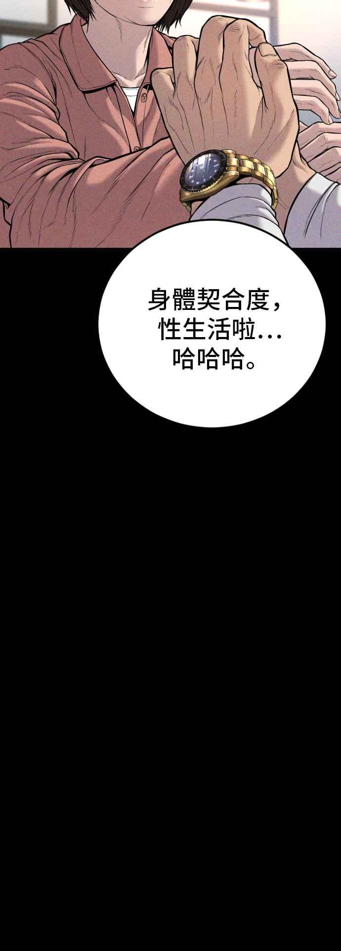 金部长 第110话 金部长(2) 第22页
