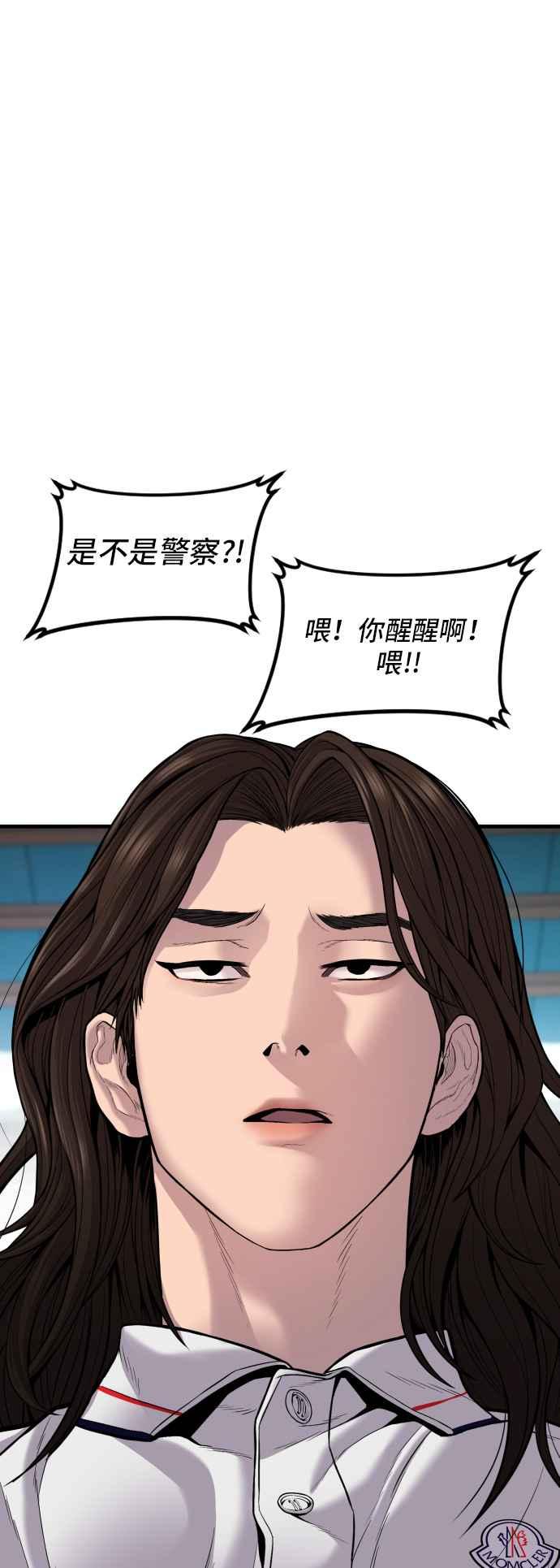 金部长 第111话 初心 第22页