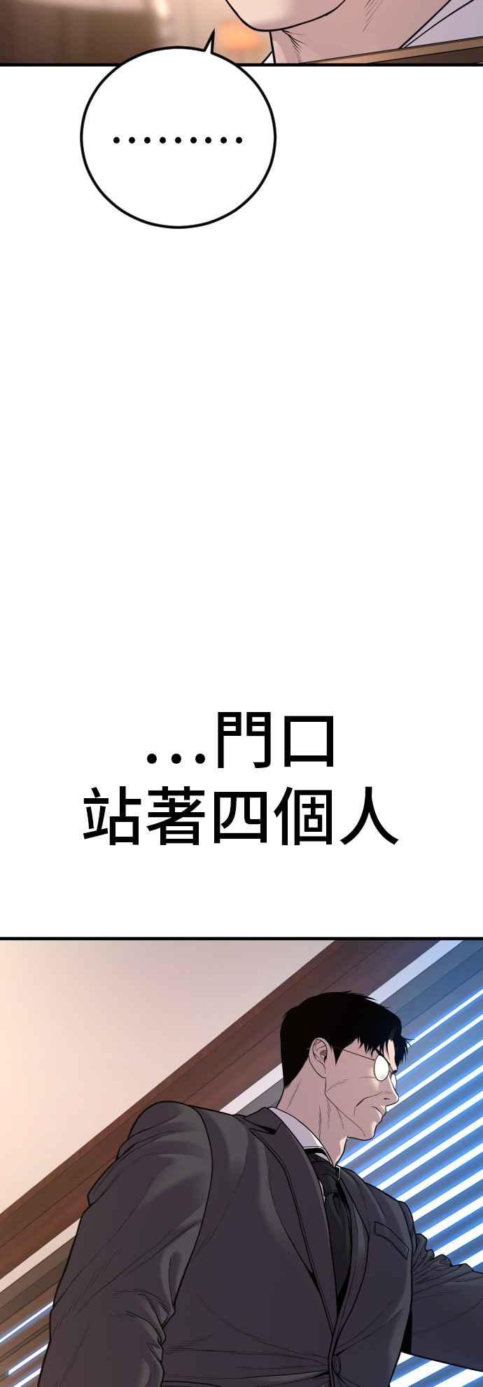 金部长 第111话 初心 第83页