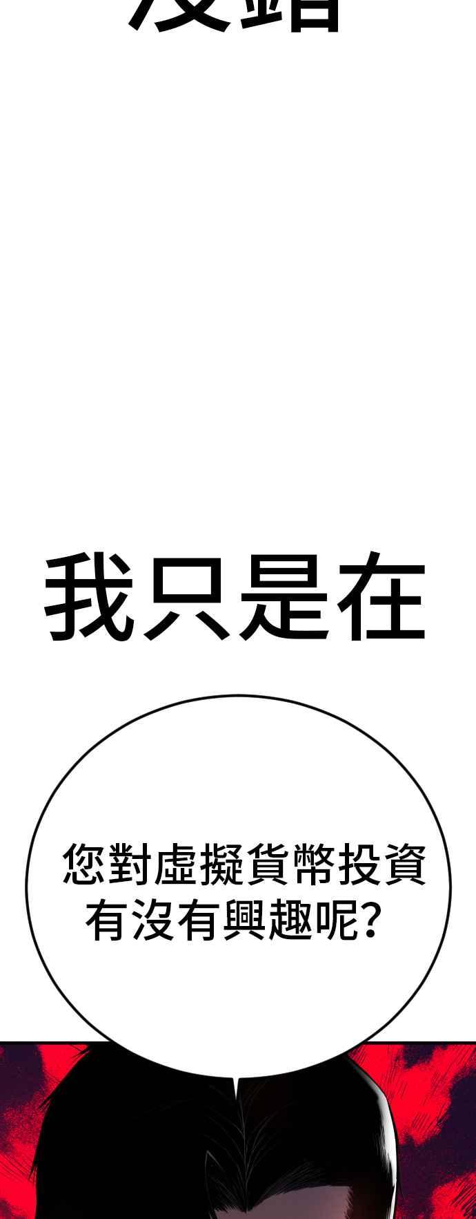 金部长 第111话 初心 第118页