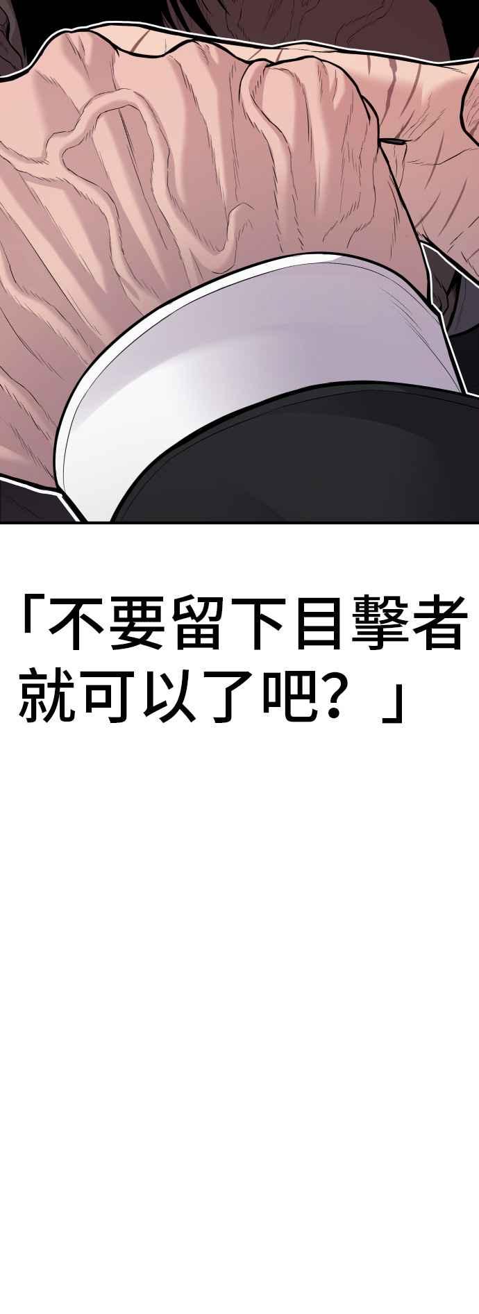金部长 第112话 深藏不露的大叔 第136页