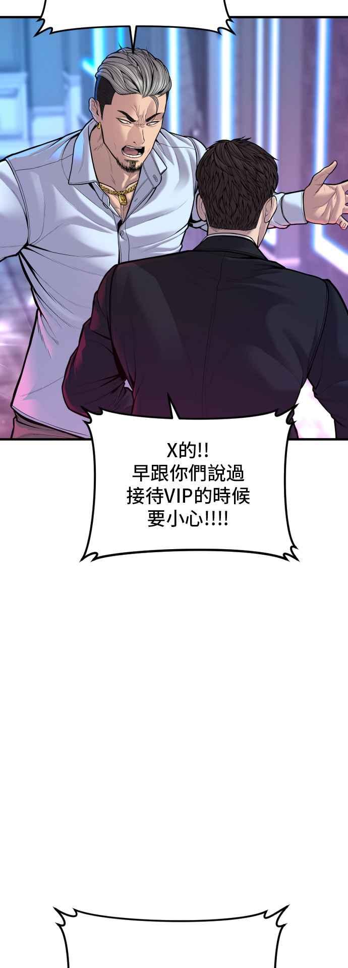 金部长 第114话 第1代表沈悠声 第51页
