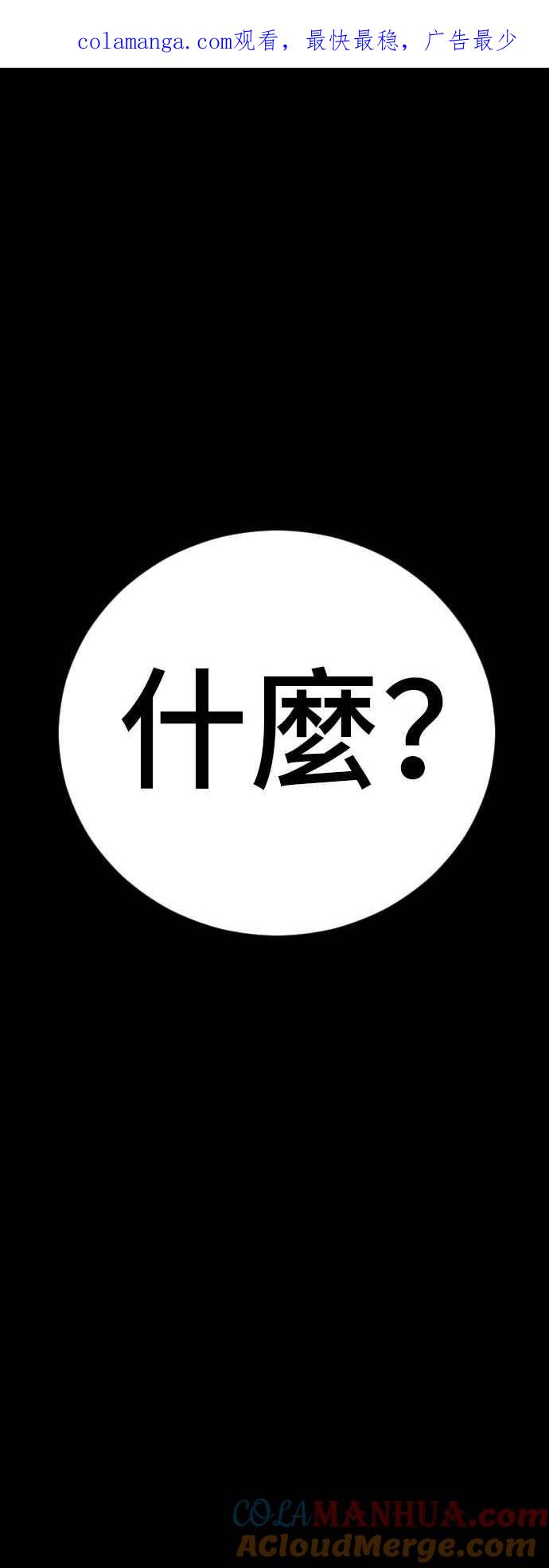 金部长 第115话 真挚部长 第1页