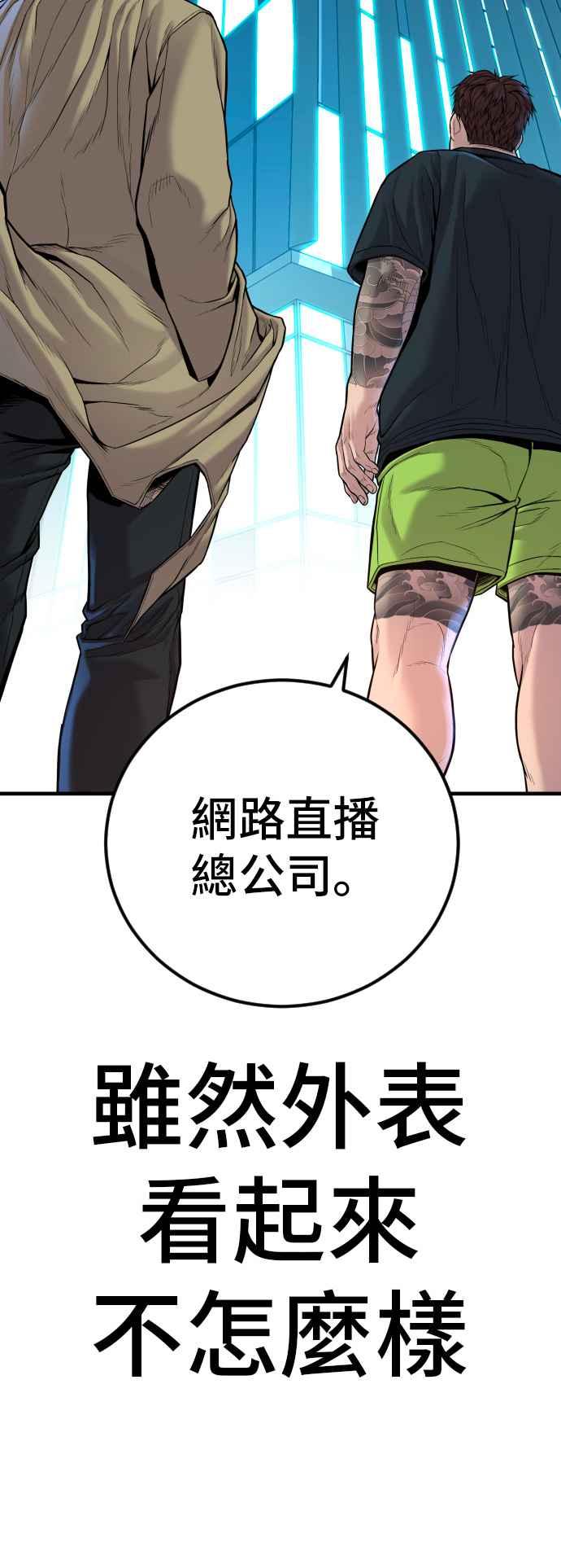 金部长 第116话 第1代表结尾+第2代表开局 第84页