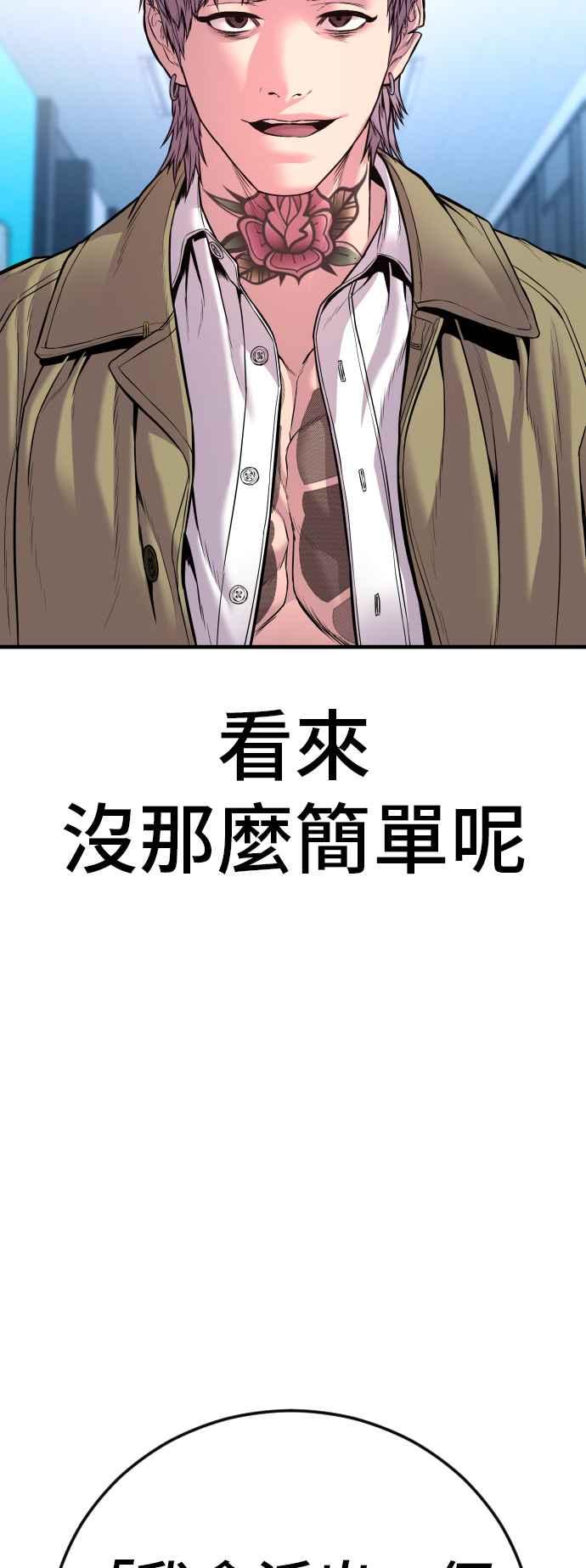 金部长 第117话 第2代表 李宗伦 第126页