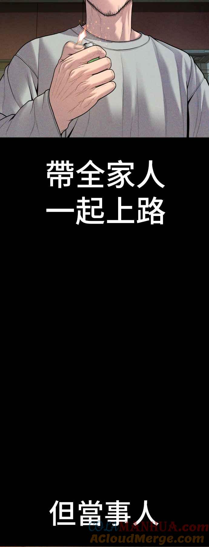 金部长 第117话 第2代表 李宗伦 第89页
