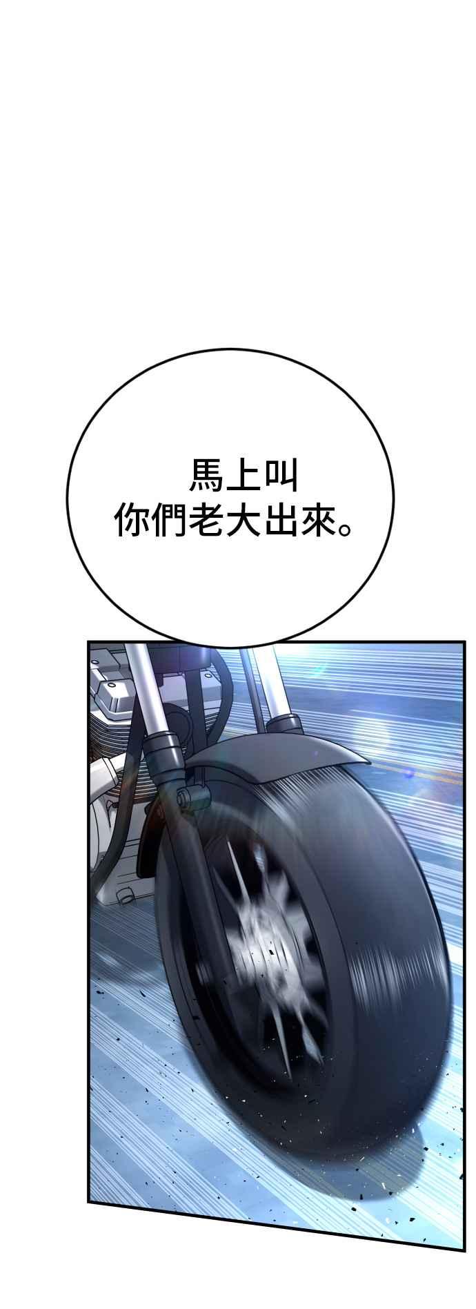 金部长 第117话 第2代表 李宗伦 第64页