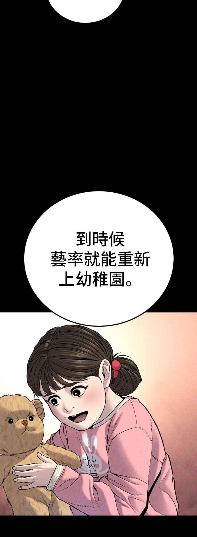 金部长 第117话 第2代表 李宗伦 第10页