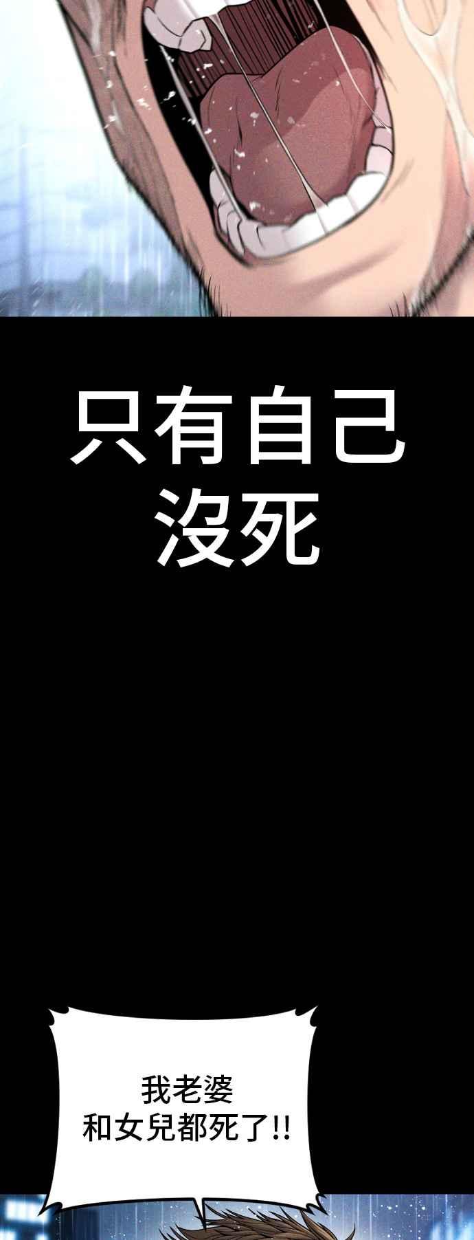 金部长 第117话 第2代表 李宗伦 第92页