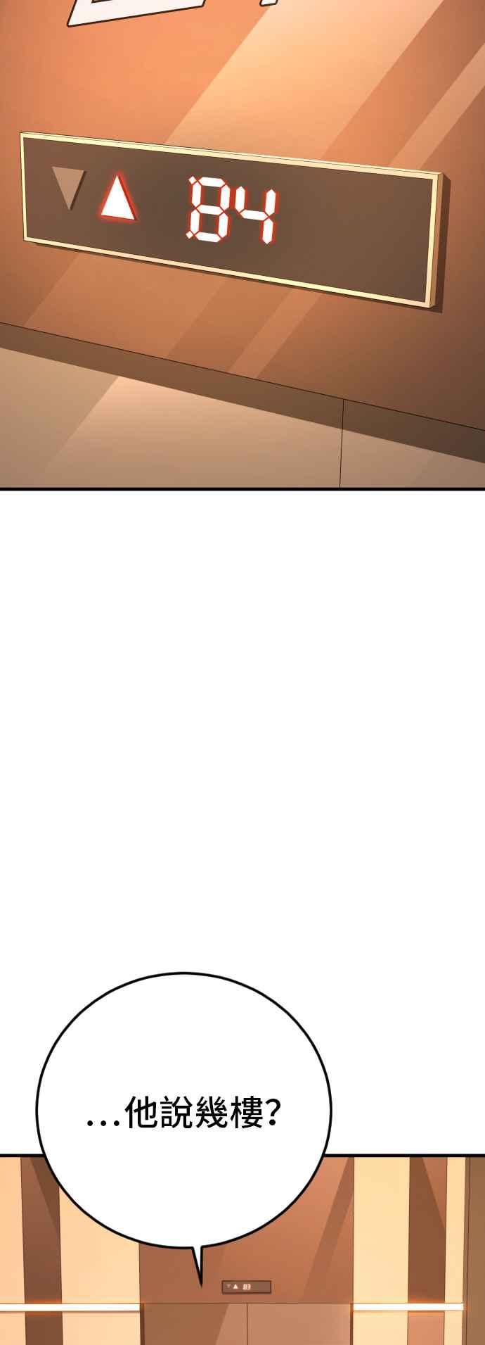 金部长 第118话 GOAT 第110页