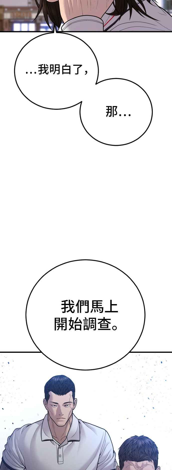 金部长 第118话 GOAT 第102页