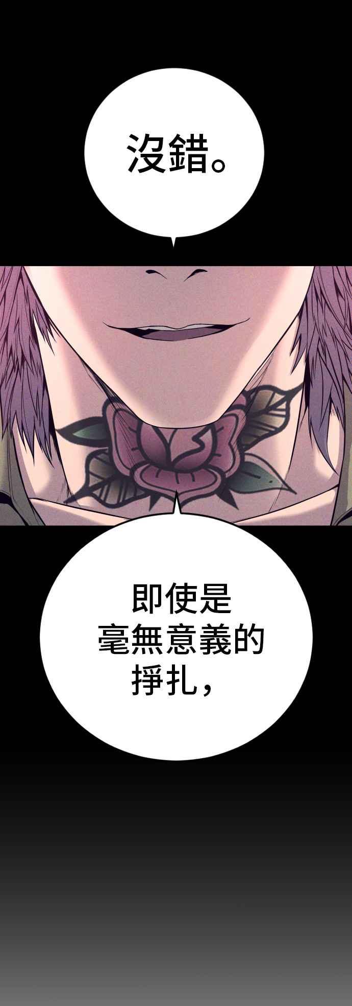 金部长 第118话 GOAT 第54页