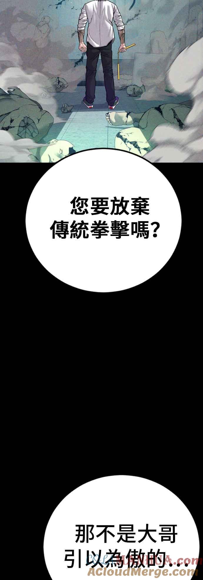 金部长 第118话 GOAT 第49页
