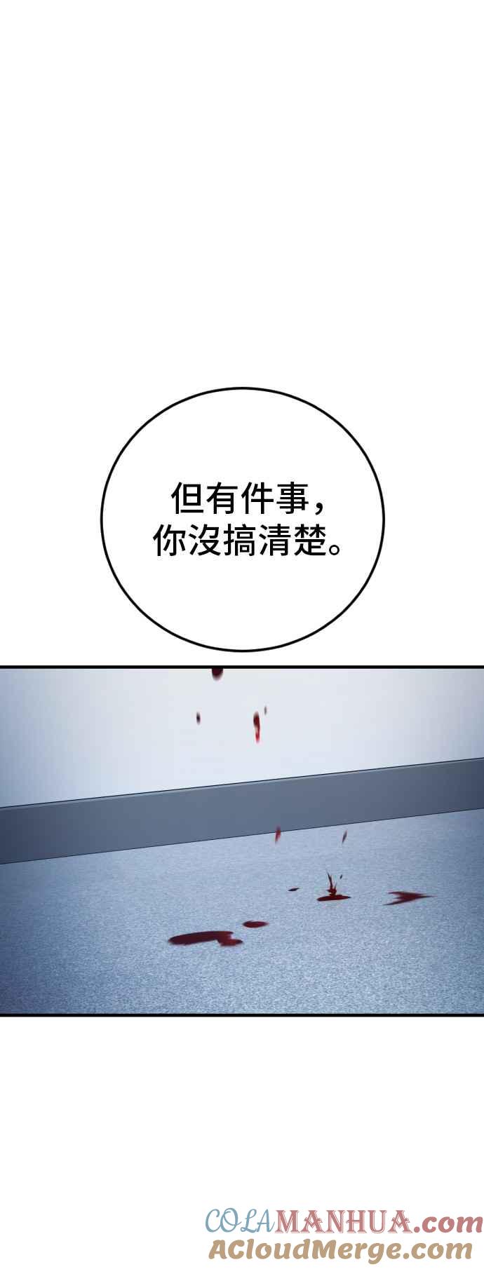 金部长 第118话 GOAT 第81页