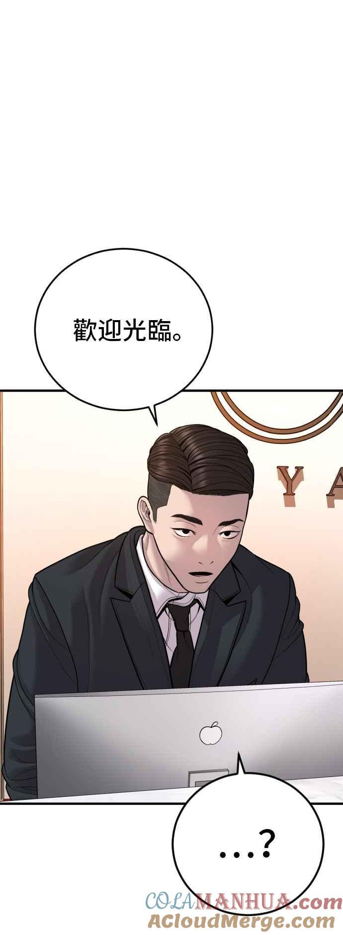 金部长 第118话 GOAT 第105页