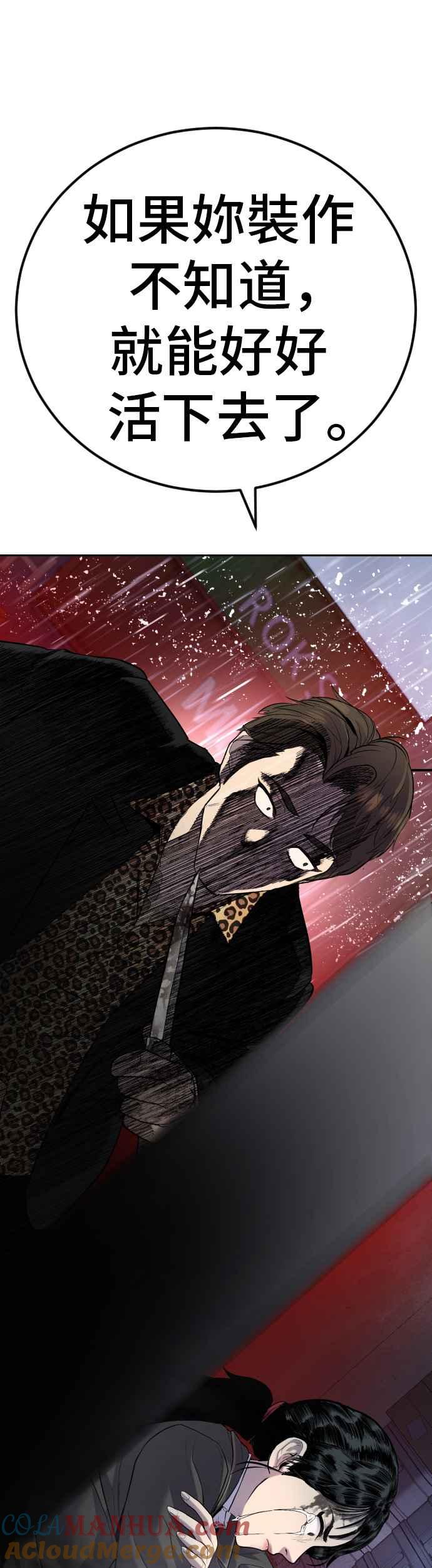 金部长 第11话 碰面 第37页