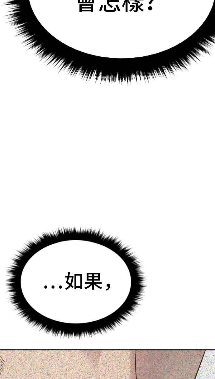 金部长 第11话 碰面 第80页