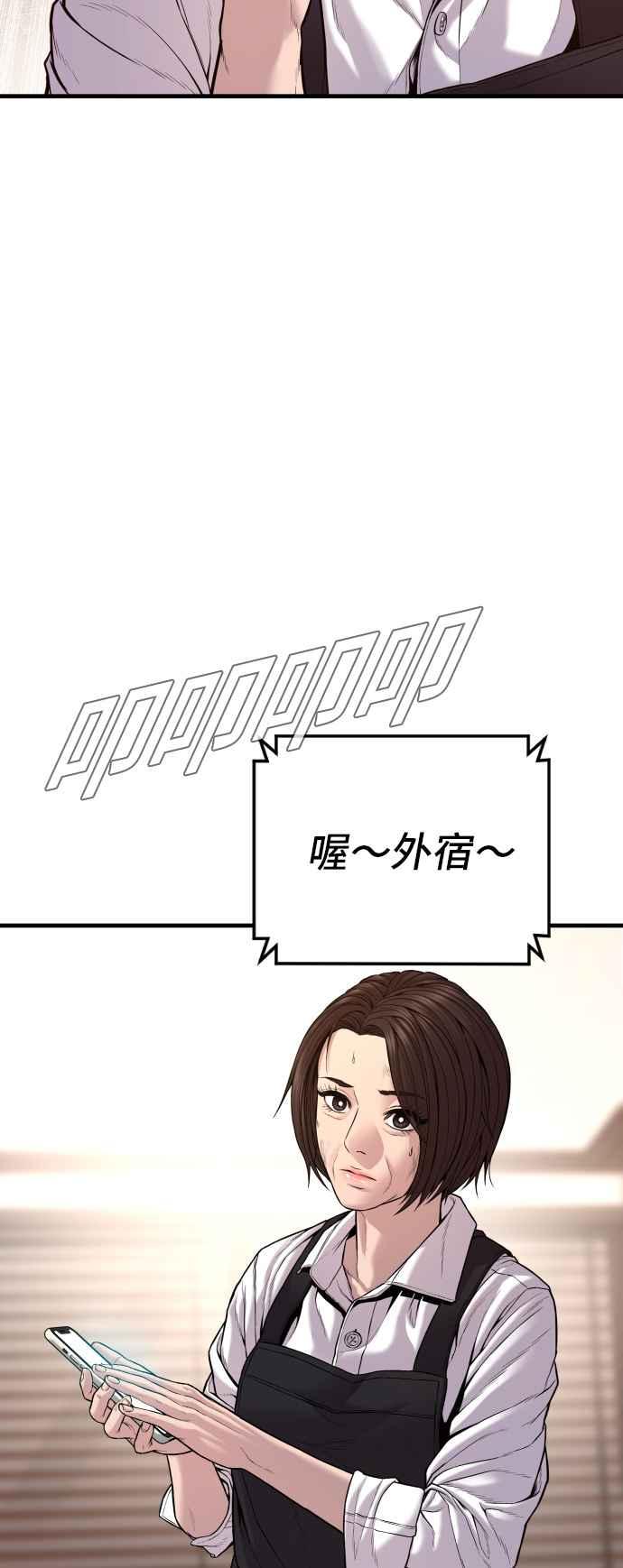 金部长 第119话 速战速决 第22页