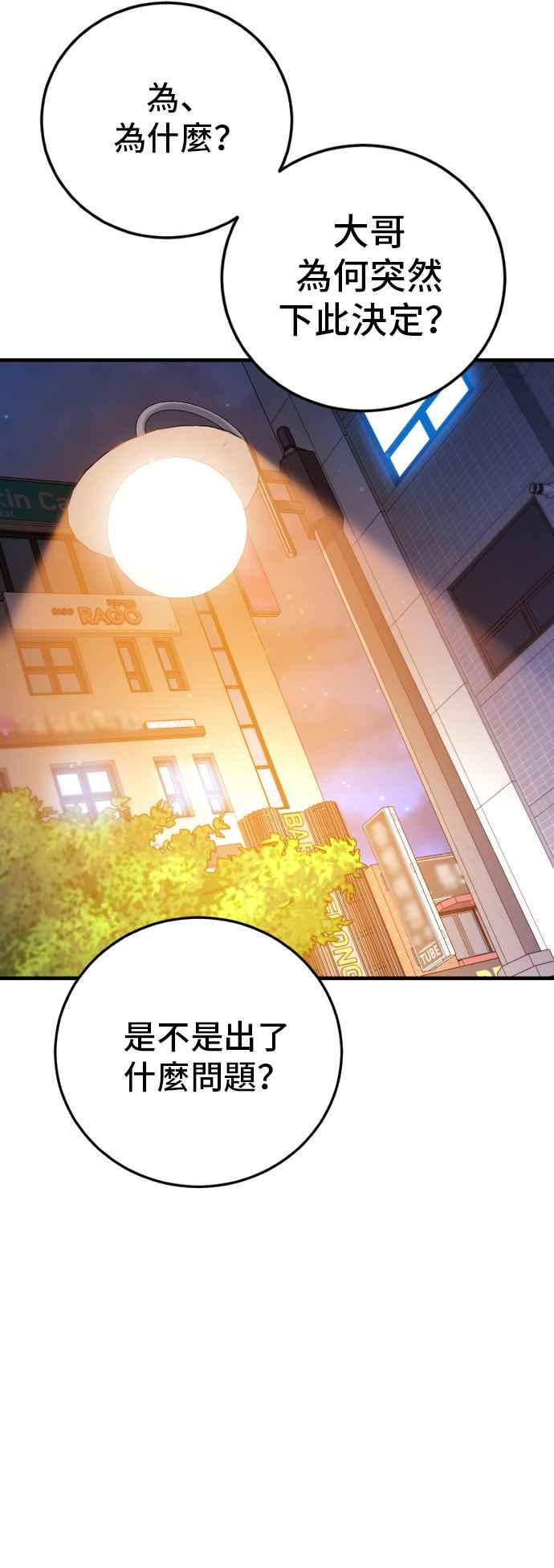 金部长 第121话 第4代表的死亡[1_2] 第40页