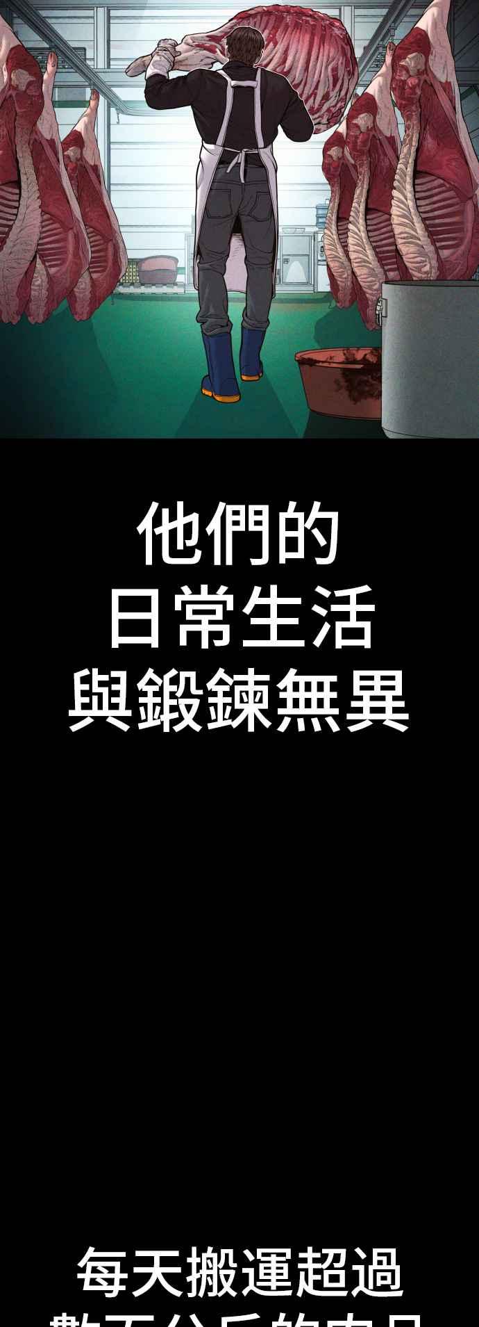 金部长 第121话 第4代表的死亡[1_2] 第3页