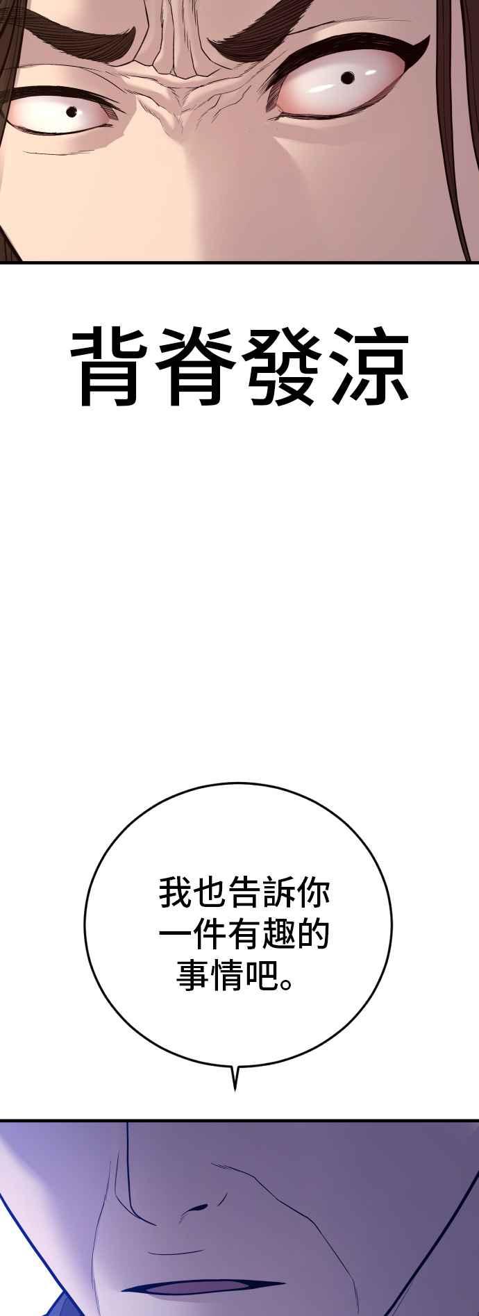 金部长 第122话 第4代表的死亡[2_2] 第116页