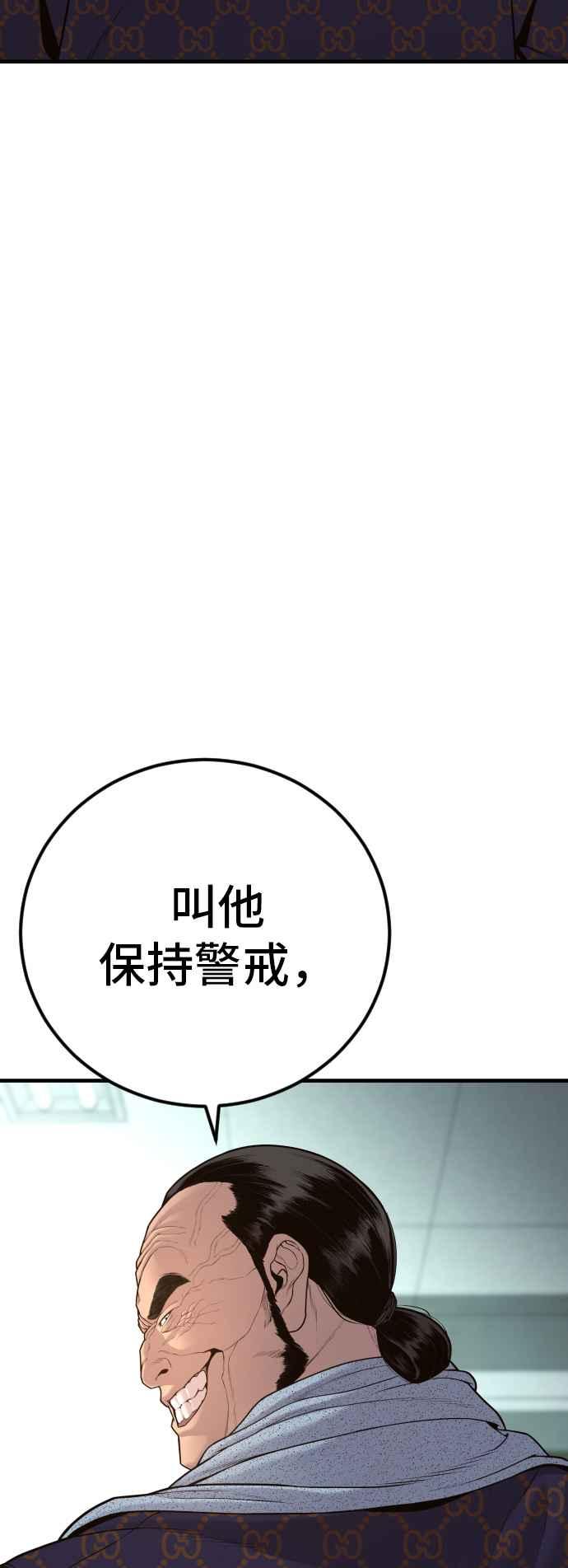 金部长 第122话 第4代表的死亡[2_2] 第102页