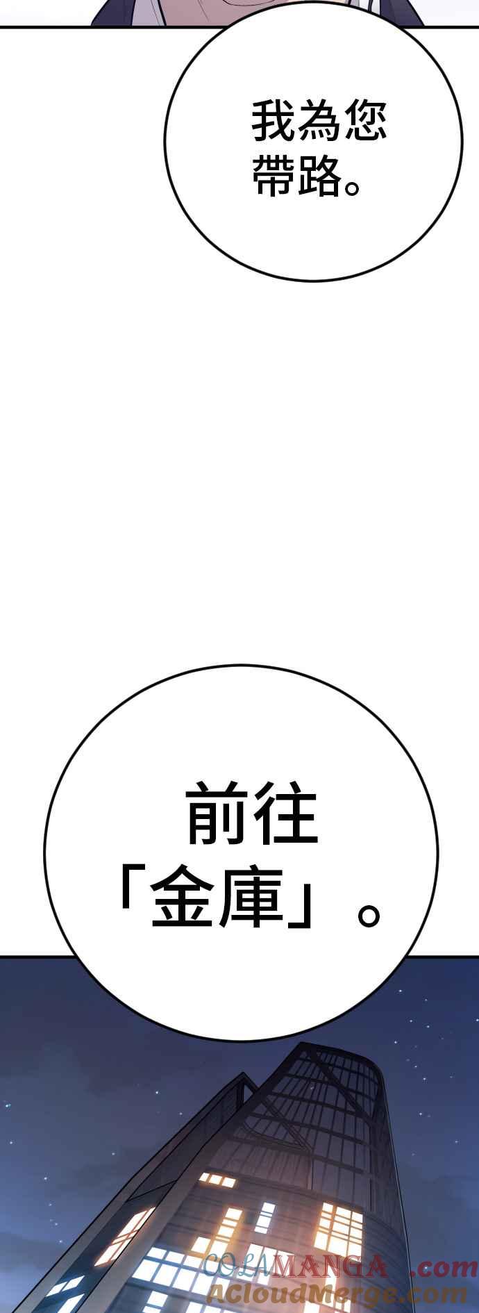 金部长 第122话 第4代表的死亡[2_2] 第77页