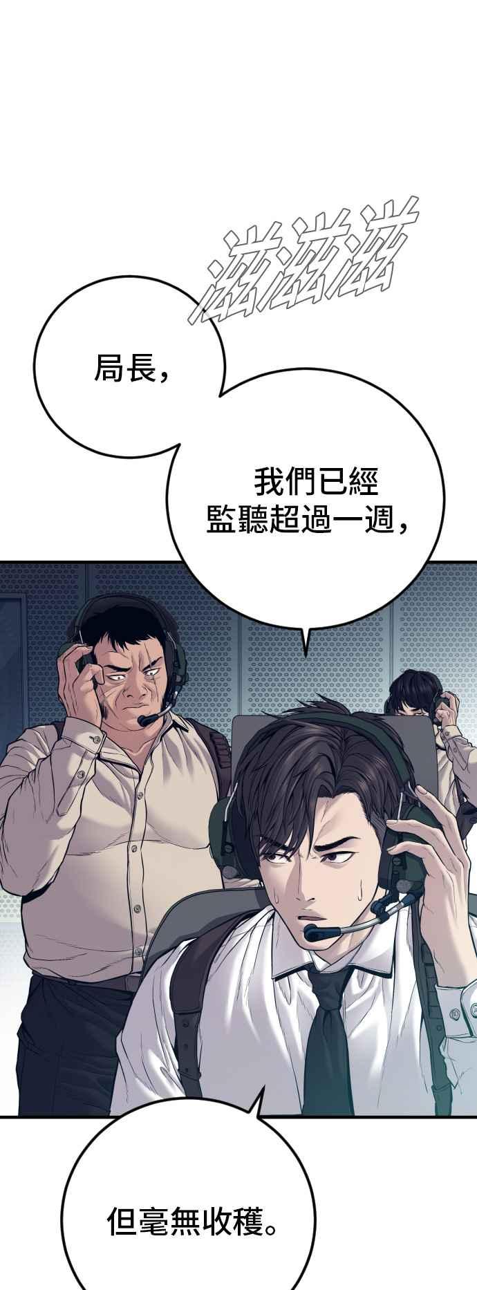 金部长 第124话 无政府状态的城市 第15页