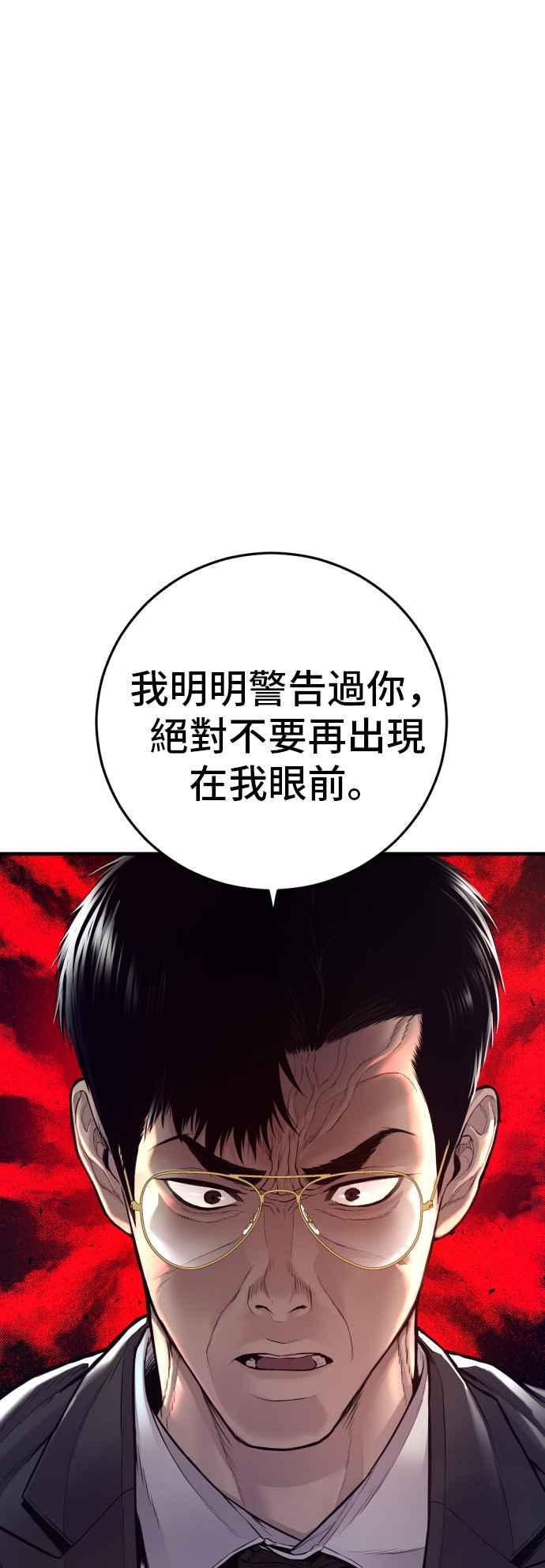 金部长 第124话 无政府状态的城市 第126页