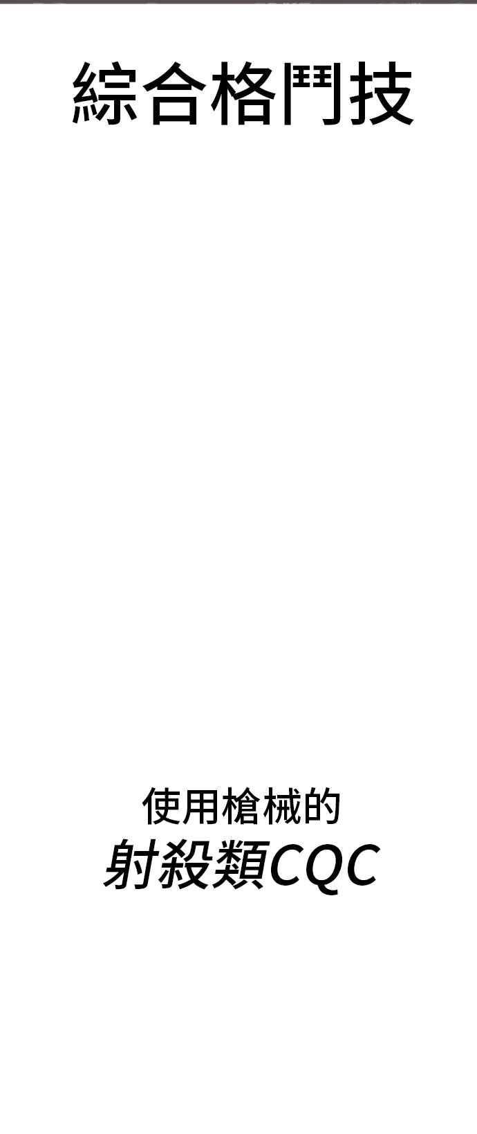 金部长 第125话 水獭一队的祕密部队(2) 第132页