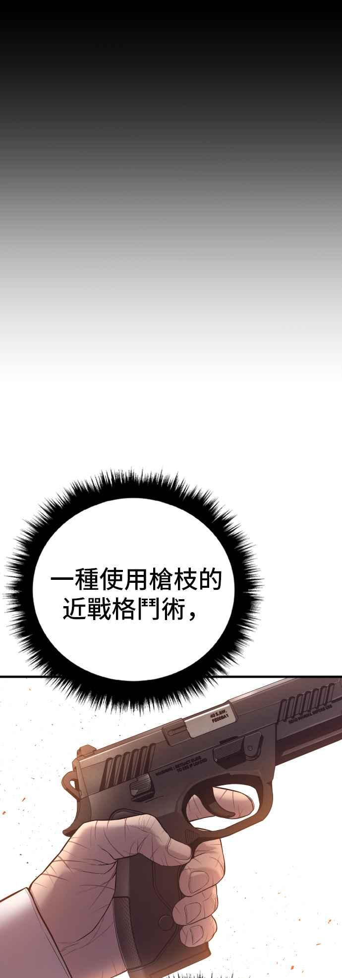 金部长 第125话 水獭一队的祕密部队(2) 第126页