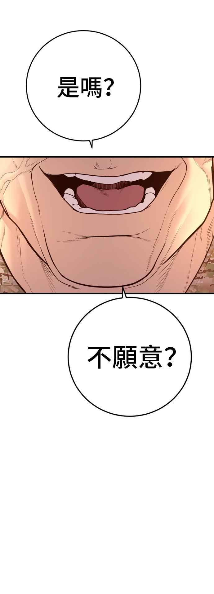 金部长 第125话 水獭一队的祕密部队(2) 第35页