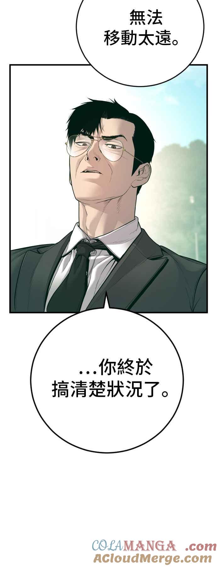 金部长 第125话 水獭一队的祕密部队(2) 第73页