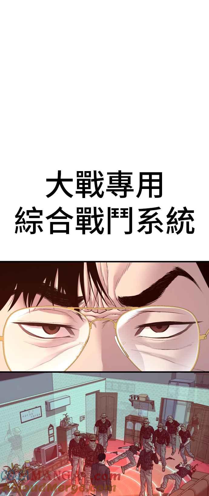 金部长 第125话 水獭一队的祕密部队(2) 第133页