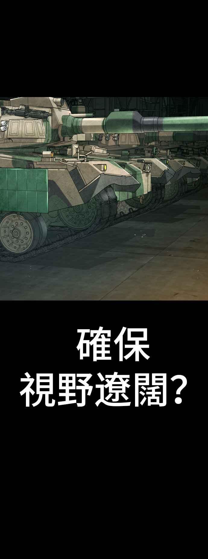 金部长 第126话 水獭一队的祕密部队(3) 第84页