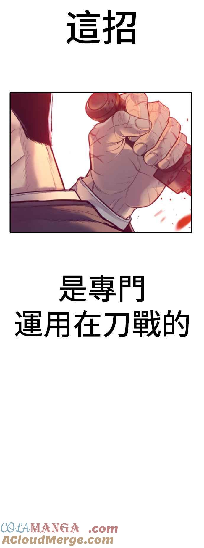 金部长 第128话 水獭一队的祕密部队(5) 第133页