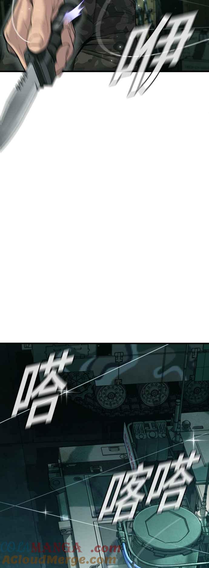 金部长 第128话 水獭一队的祕密部队(5) 第45页