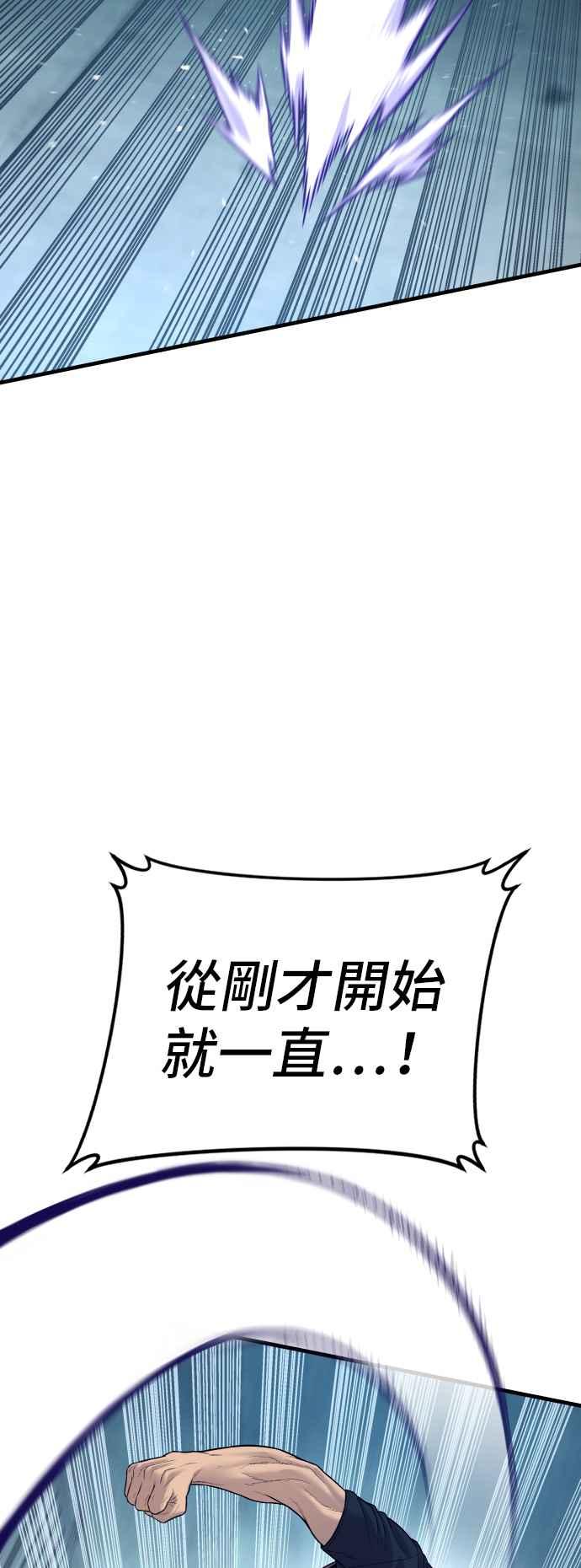 金部长 第128话 水獭一队的祕密部队(5) 第58页