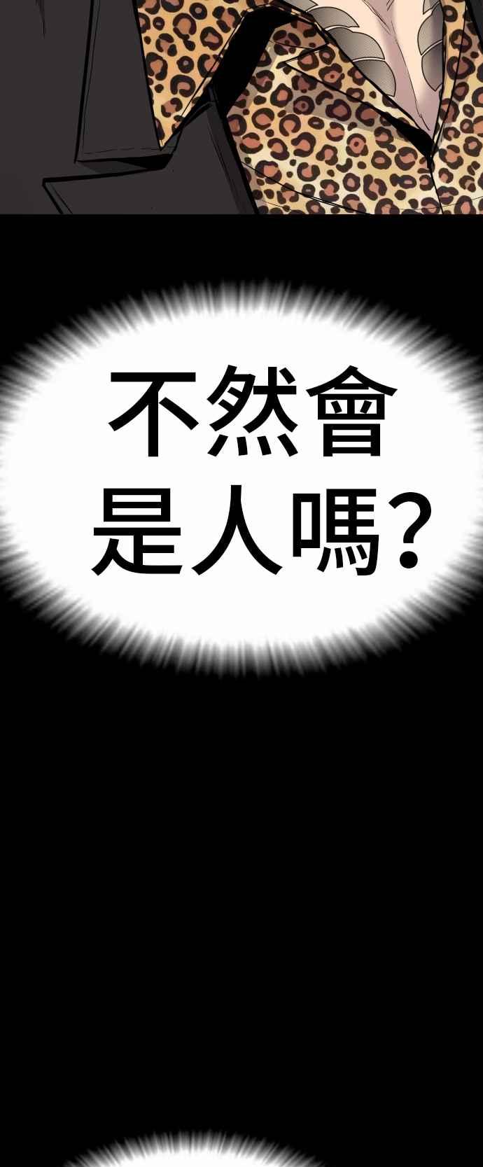 金部长 第12话 爸爸生气了 第118页
