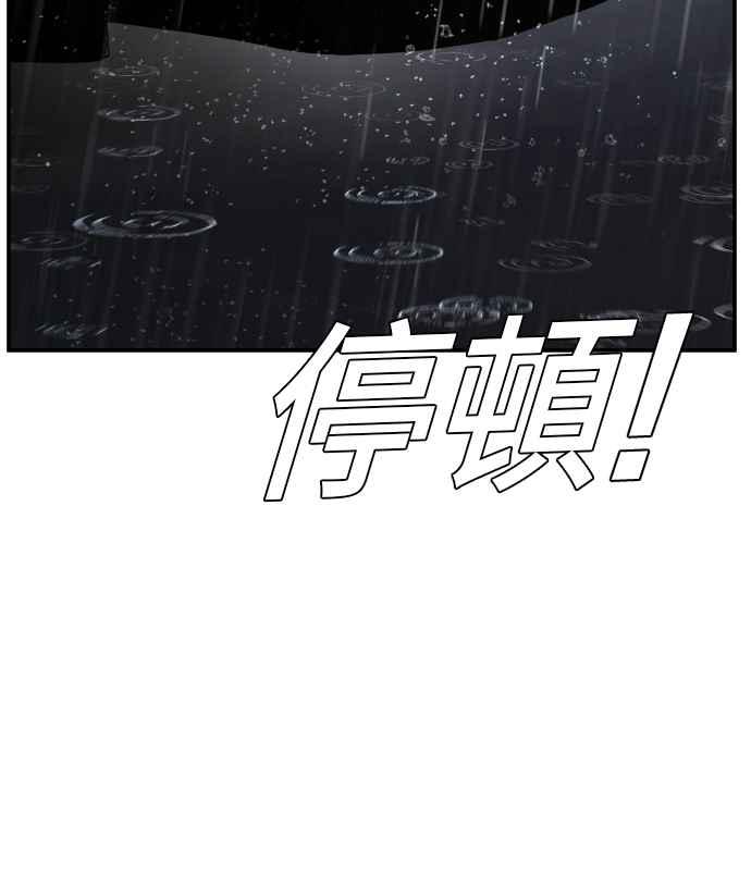 金部长 第12话 爸爸生气了 第143页