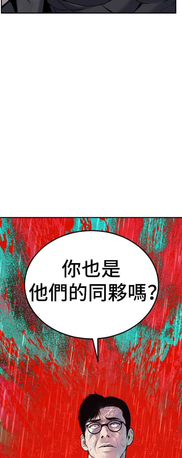 金部长 第12话 爸爸生气了 第14页