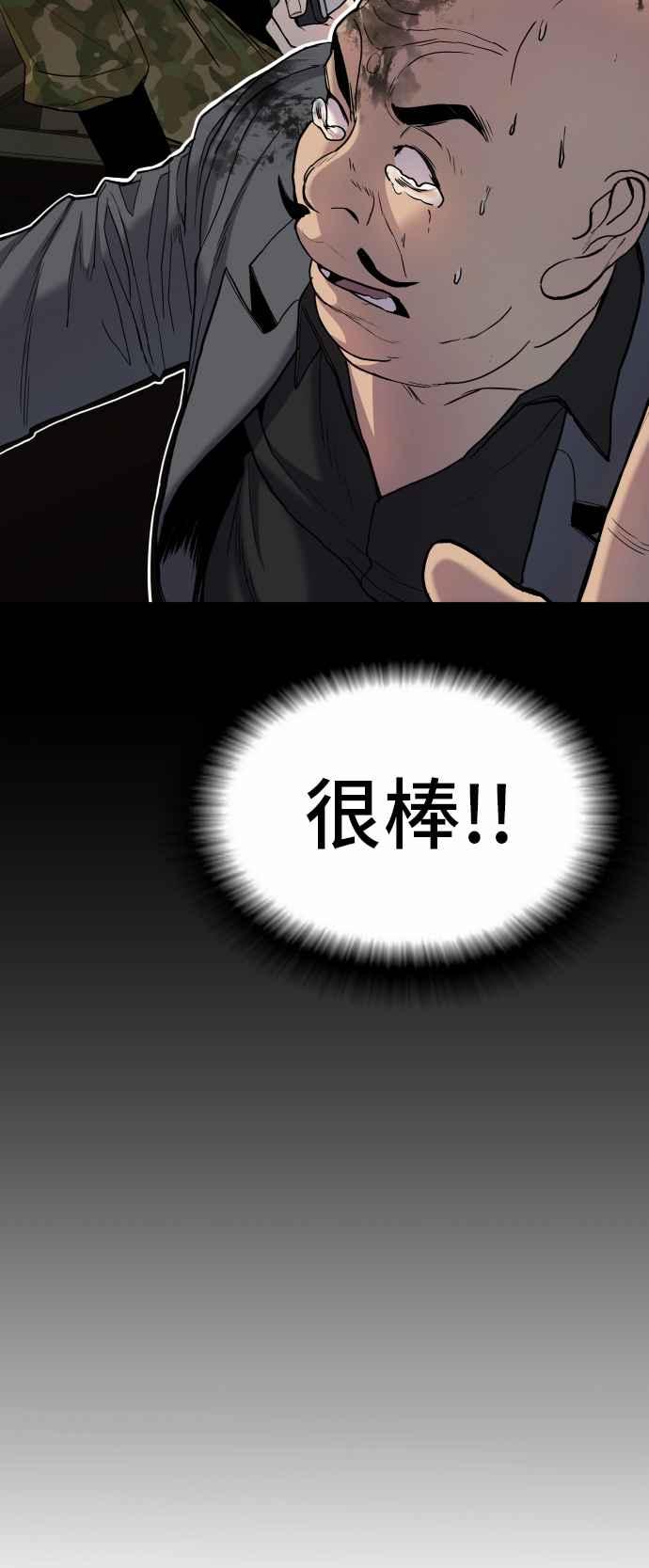 金部长 第12话 爸爸生气了 第112页