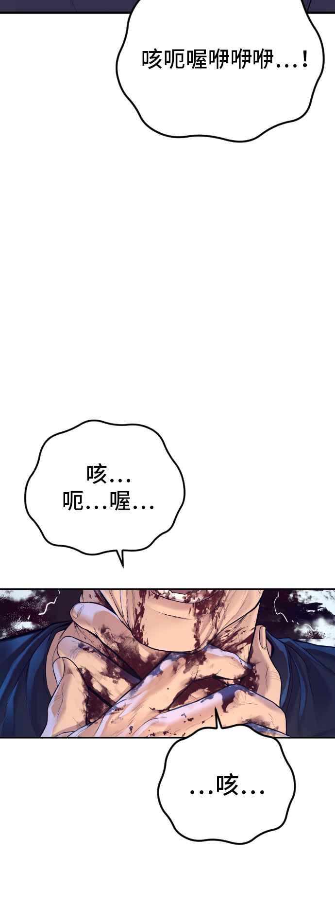 金部长 第129话 被打的准备 第23页