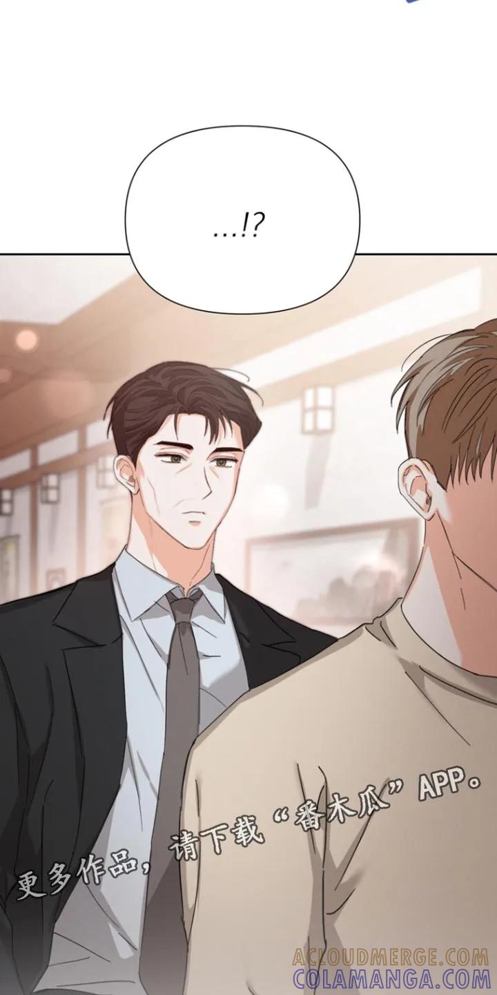 《逢九年》第130章：【第三季】迟到了 第33页