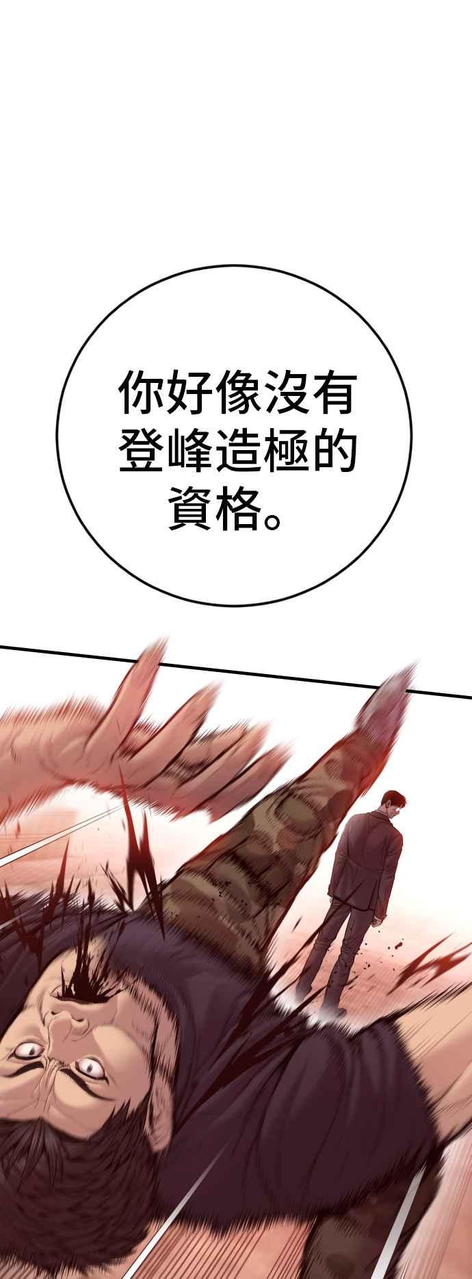 金部长 第129话 被打的准备 第15页