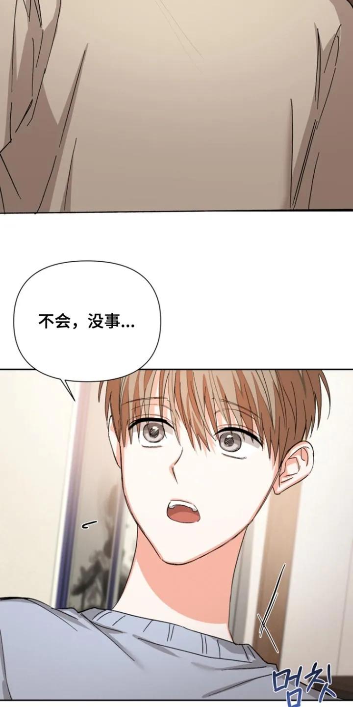 《逢九年》第130章：【第三季】迟到了 第32页