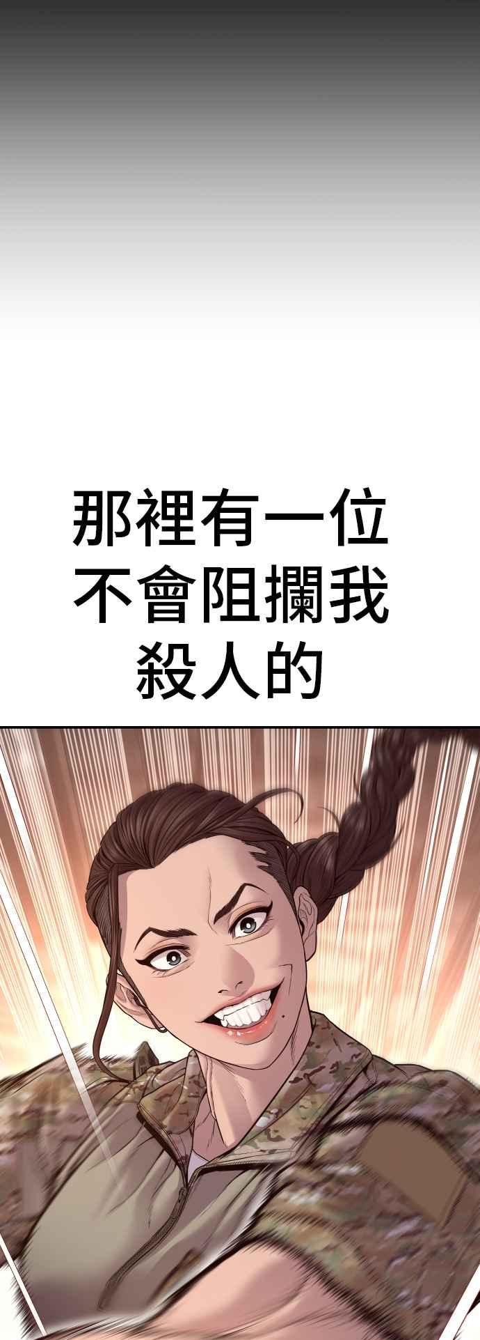 金部长 第130话 呛辣的女人 第8页