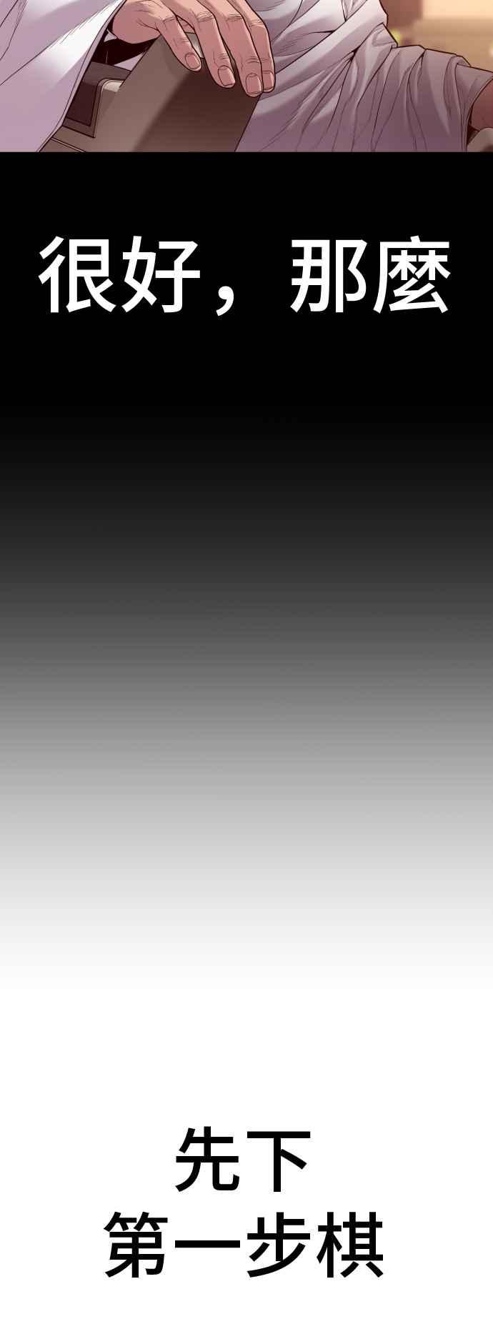 金部长 第130话 呛辣的女人 第60页